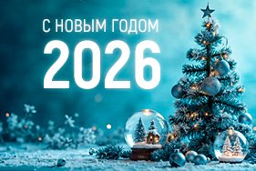 График работы в Новогодние праздники